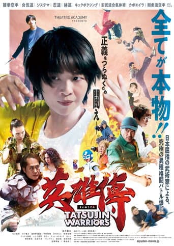 Tatsujin Warriors