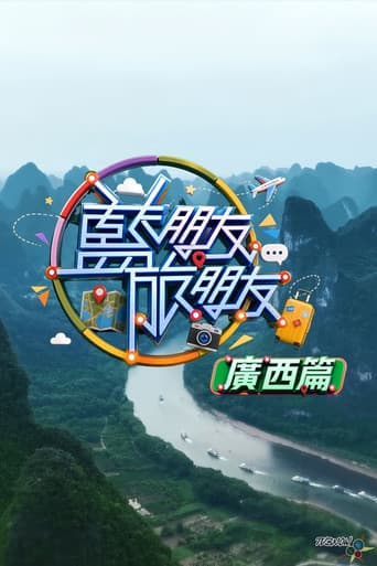 藍朋友．旅朋友