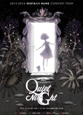 SEOTAIJI Band Concert Tour [Quiet Night]
