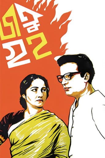 Jatugriha