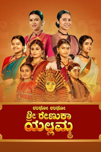 Udho Udho Shri Renuka Yellamma