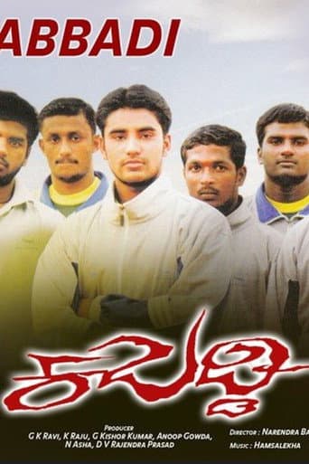 Kabaddi