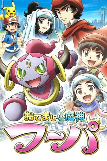 Pokemon: Hoopa, The Mischief of Pokemon