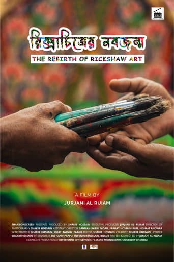 The Rebirth of Rickshaw Art