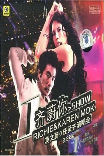 一齐蔚你SHOW：莫文蔚任贤齐演唱会