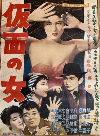 Masked Woman