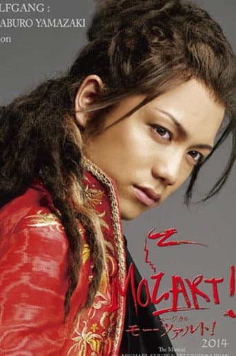 Musical 『Mozart!』
