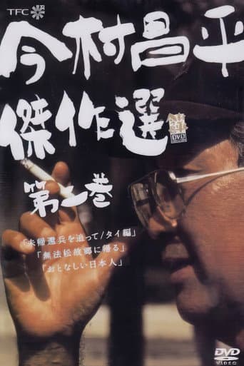 Outlaw-Matsu Comes Home