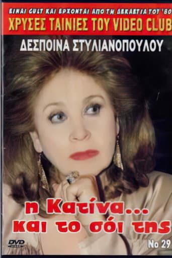 I Katina... kai to soi tis