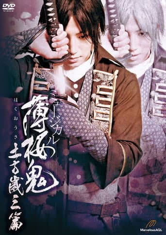 Musical Hakuoki Hijikata-hen
