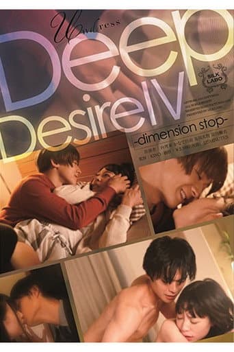 SILK-121 Deep Desire IV