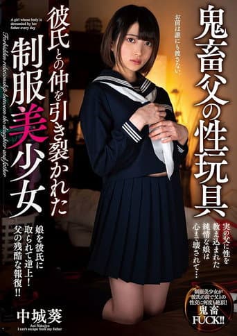 Perverted Papa’s Sex Toy Beautiful Young Girl In A School Uniform Has Her Relationship With Her Boyfriend Torn Apart Aoi Nakajo