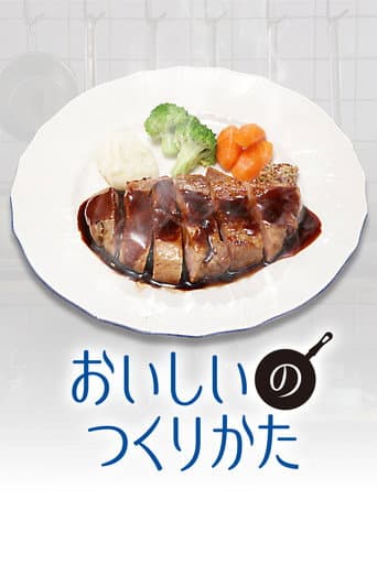 Oishii no Tsukurikata