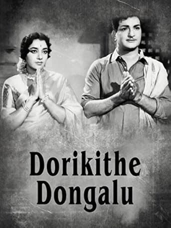 Dorikithe Dongalu