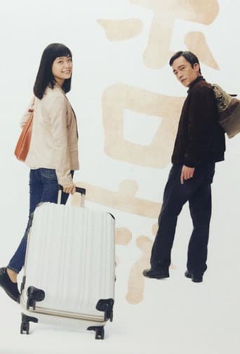 Nihon Boro Yado Kiko