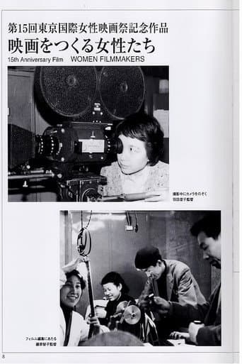 Women Make Films