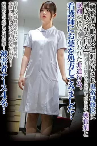 STSK-079 I Tried Prescribing Medicine To A Nurse... [White Coat Stripped Off By A Brutal Trainee After Being Overdosed With Stimulants And Sleeping Pills]