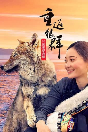 Return to the Wolves 10th Anniversary Special