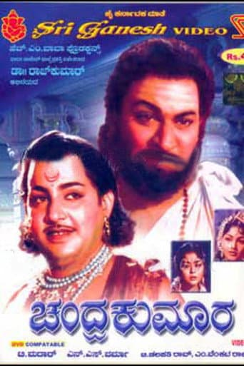 Chandra Kumara