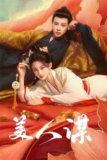 The Rebel Empress