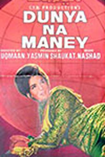 Dunya Na Manay