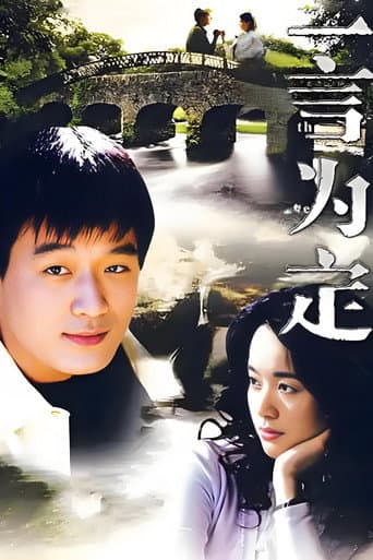 一言为定