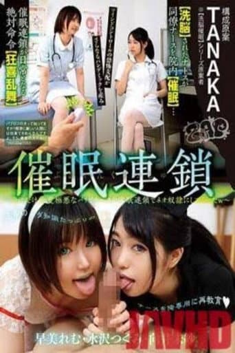 GZAP-023 Brain Crash Hypnosis Chain ~I turned the party-loving nurse who was awfully mean only to me into a neo-slave with a hypnotic chain lol~ - Hayami Remu