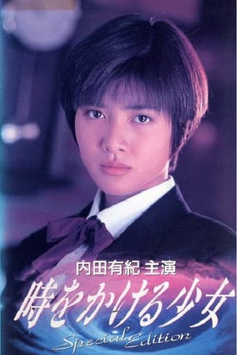 The Girl Who Leapt Through Time
