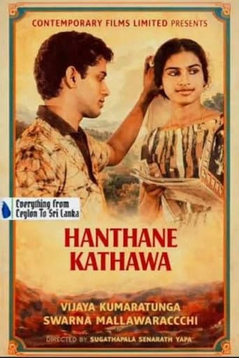 Hanthane Kathawa