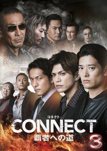 CONNECT: Road to Conquest 8