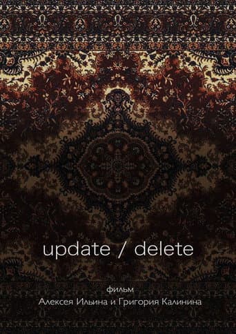 Update / Delete
