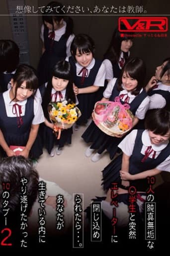 VRTM-089 Imagine you are a teacher. 10 innocent ● If you are suddenly trapped in an elevator with a student ... 10 taboos you wanted to accomplish while you were alive 2 - Ito Yoshikawa