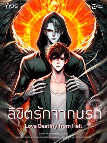 Love Destiny from Hell