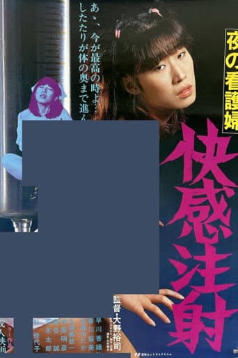 Night Nurse: The Pleasure Injection