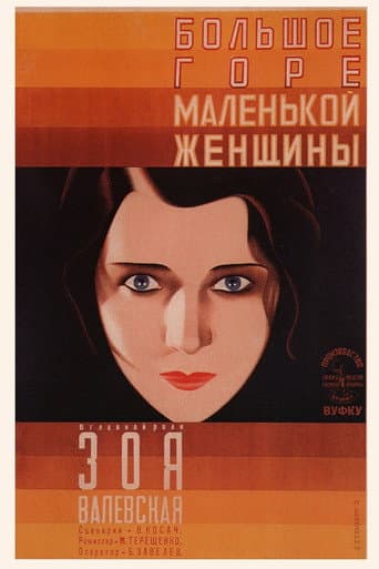 The Big Sorrow of a Small Woman