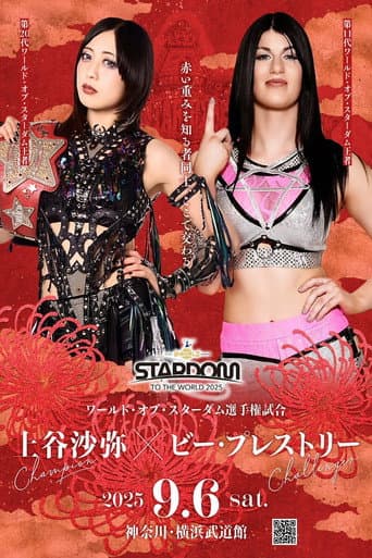 Stardom to the World 2025