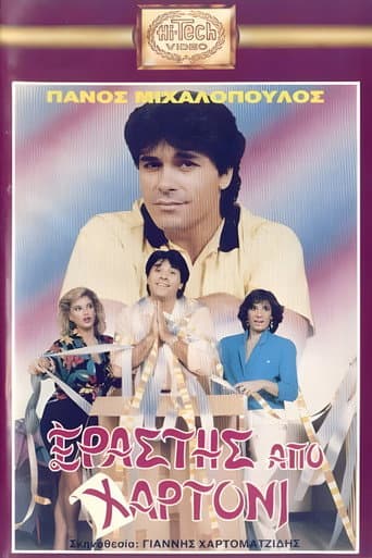 Erastis apo hartoni