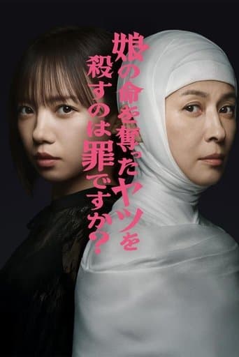 Rebirth of Reiko: A Mother’s Revenge