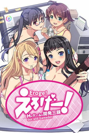 Eroge! Sex and Gamedev