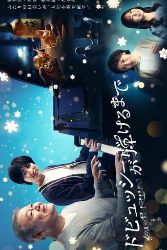 Debussy ga Hikeru Made