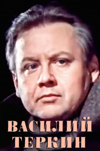 Vasily Tyorkin