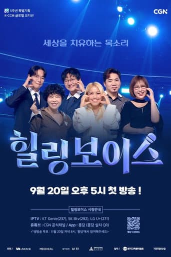 Healing Voice