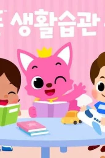 Pinkfong Healthy Habits Songs