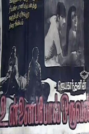 Unnaipol Oruvan
