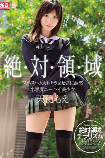 SSNI-380 Total Domain: Tempting Glances of Moe Amatsuka's Heavenly, Smooth Thighs