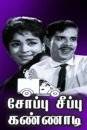 Soappu Seeppu Kannadi