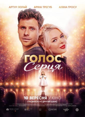 Voice of the Heart