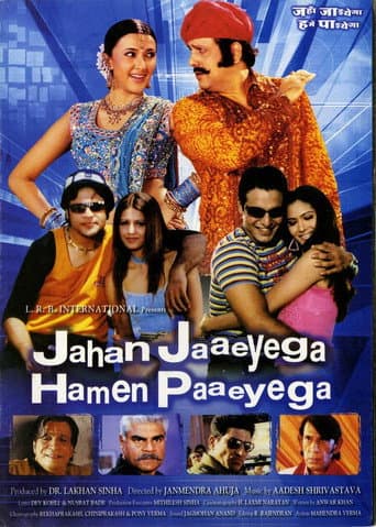 Jahan Jaaeyega Hamen Paaeyega