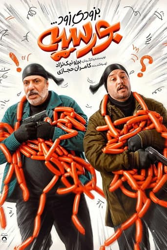 بورسیه