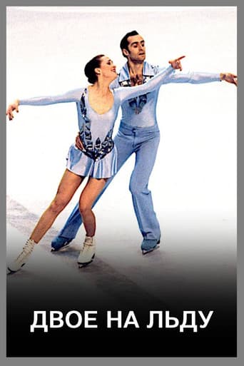 Two on Ice